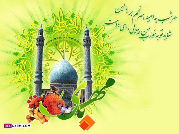 عکس برای نیمه شعبان