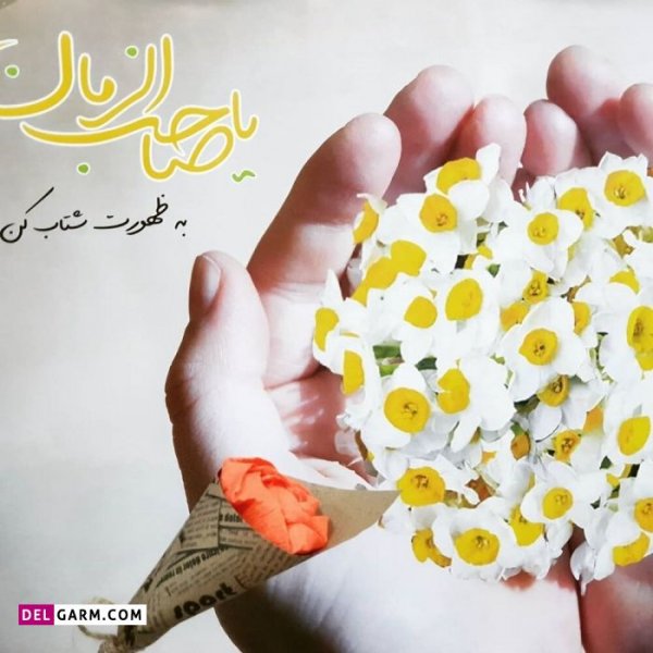  عکس نیمه شعبان برای وضعیت واتساپ