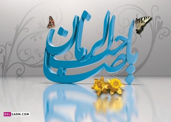  عکس نیمه شعبان برای وضعیت واتساپ