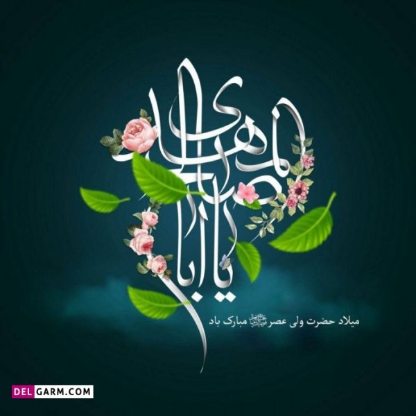 عکس برای نیمه شعبان