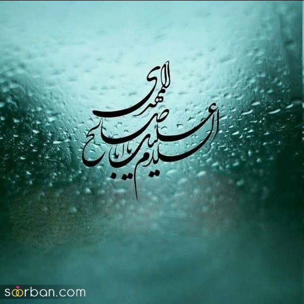 عکس نیمه شعبان پینترستی