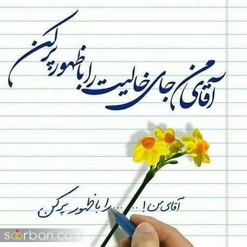  عکس نیمه شعبان پینترستی