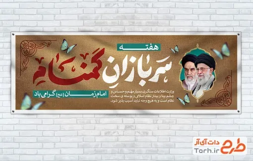 طرح لایه باز امام زمان رایگان