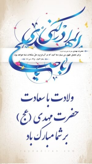 عکسهای نیمه شعبان 1404