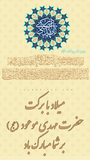  عکسهای نیمه شعبان 1404