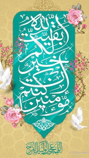  عکسهای نیمه شعبان 1404