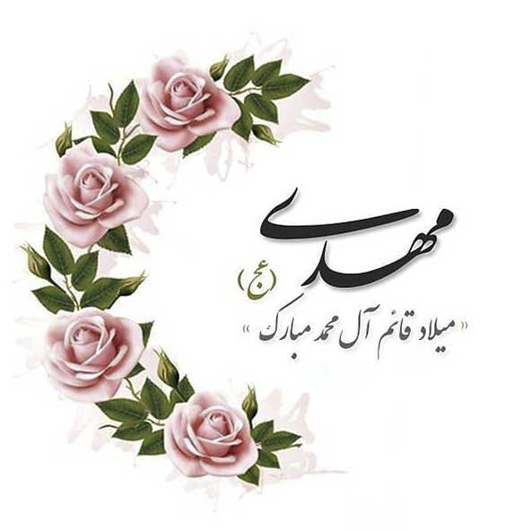 عکس نیمه شعبان برای استوری