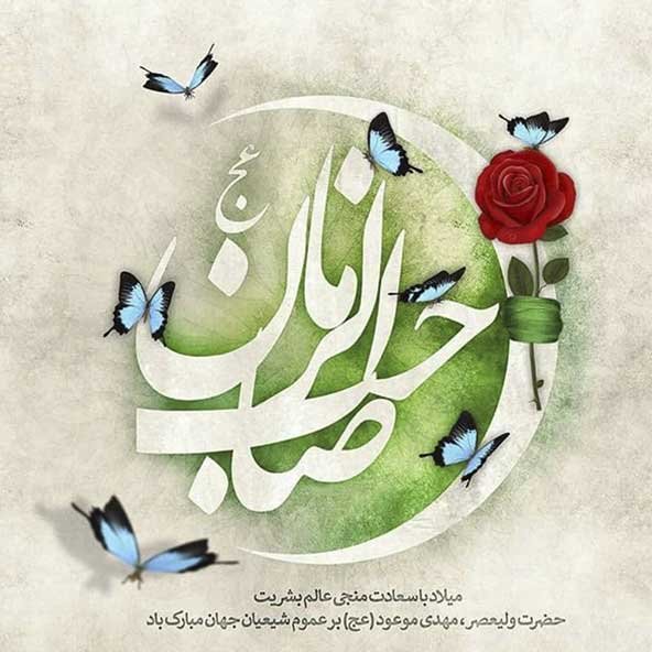 عکس نیمه شعبان برای استوری