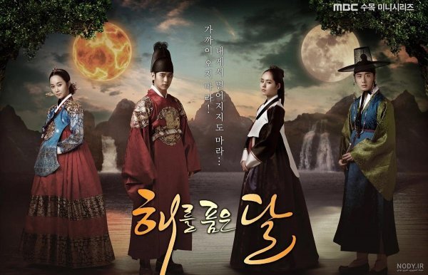  عکس وون در سریال خورشید و ماه