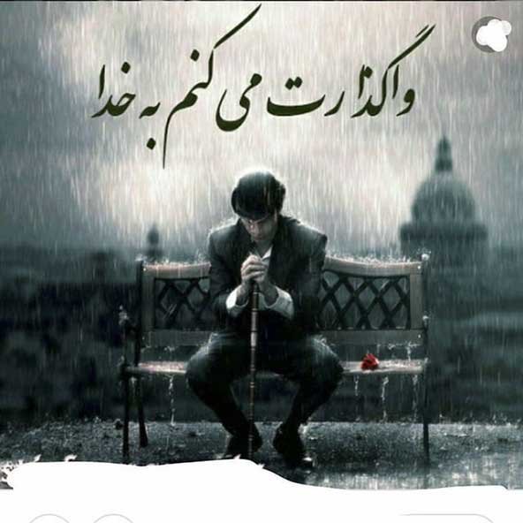  عکس پروفایل عاشقانه غمگین جدید 2026