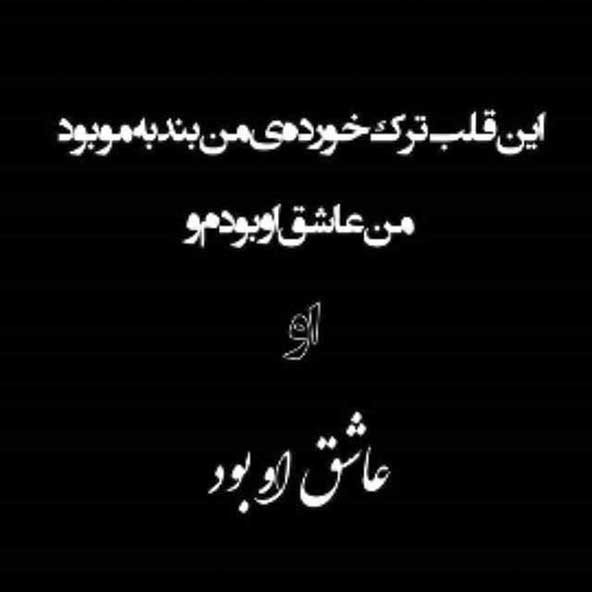  عکس پروفایل عاشقانه غمگین جدید 2026