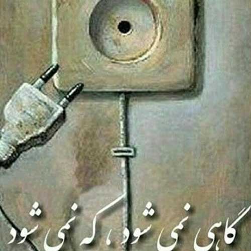  غمگین ترین عکس پروفایل 2026