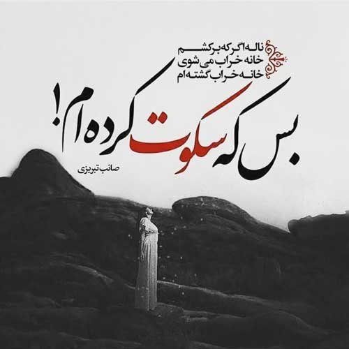  غمگین ترین عکس پروفایل 2026