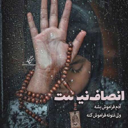  غمگین ترین عکس پروفایل 2026