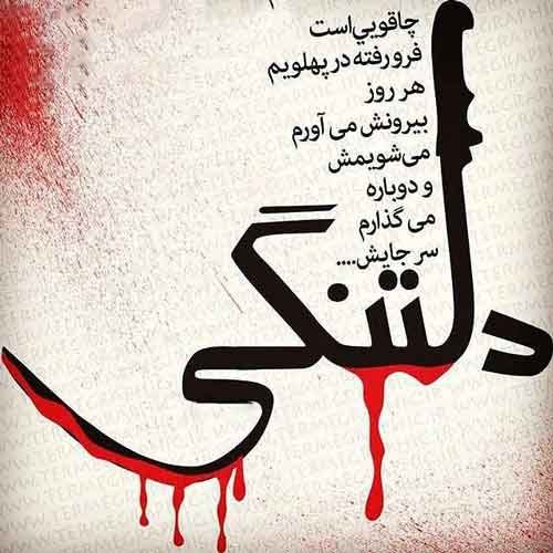  غمگین ترین عکس پروفایل 2026