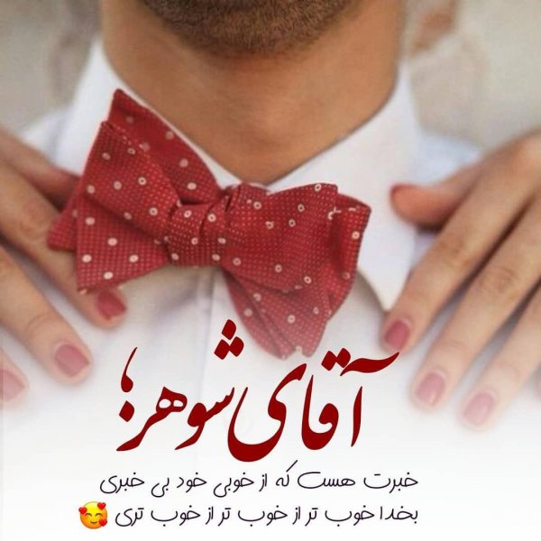  عکس نوشته پروفایل عاشقانه جدید و خاص