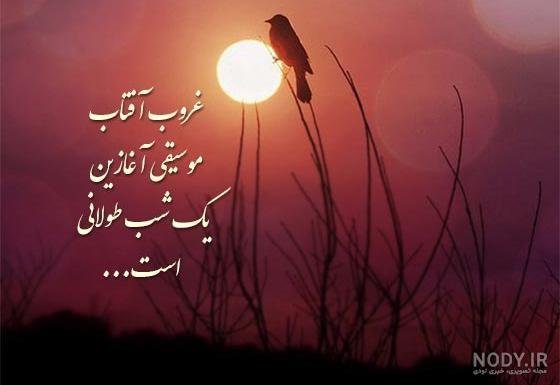  عکس تصویر زمینه غروب عاشقانه زیبا