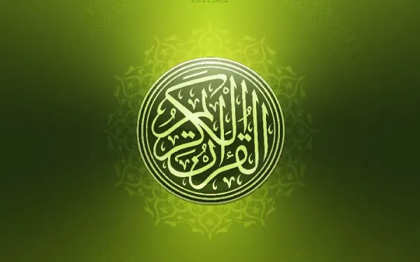  عکس کتاب مقدس قرآن مجید