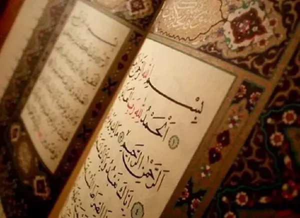  عکس جلد قرآن کریم