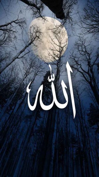  بک گراند الله برای ایفون