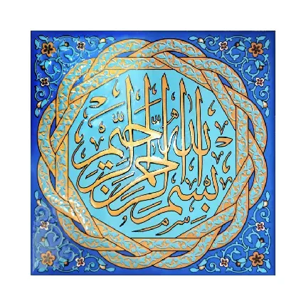  بک گراند بسم الله الرحمن الرحیم برای کامپیوتر