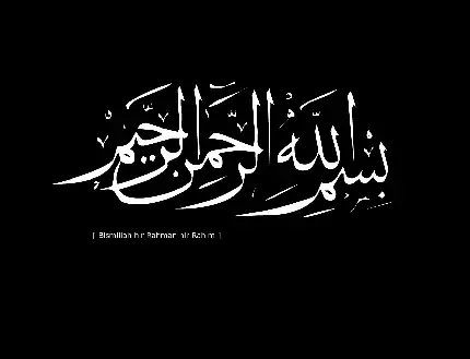  بک گراند بسم الله الرحمن الرحیم برای کامپیوتر