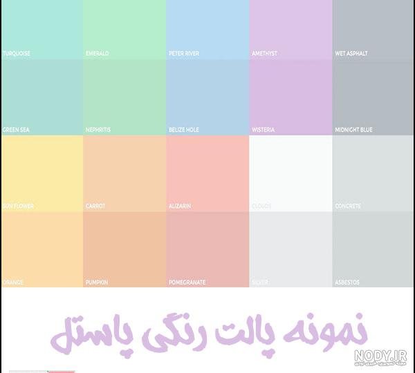  عکس رنگ پاستیلی