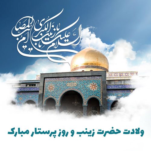  عکس روز پرستار