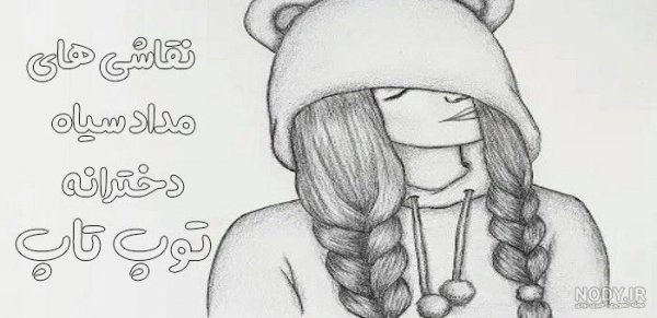  عکس از نقاشی دخترانه فانتزی