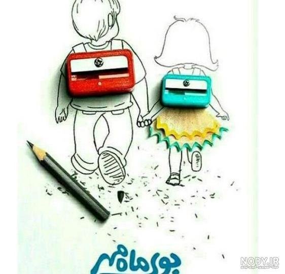  عکس برای بازگشایی مدرسه