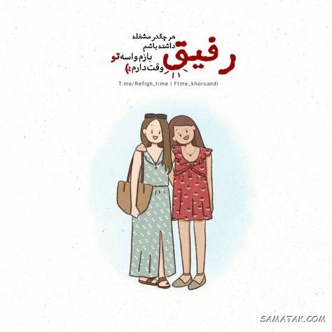  عکس نوشته تبریک روز جهانی بهترین دوست