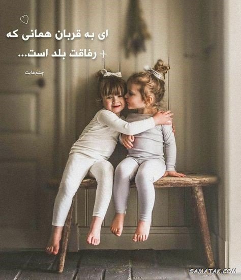  عکس نوشته تبریک روز جهانی بهترین دوست