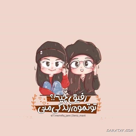  عکس نوشته تبریک روز جهانی بهترین دوست