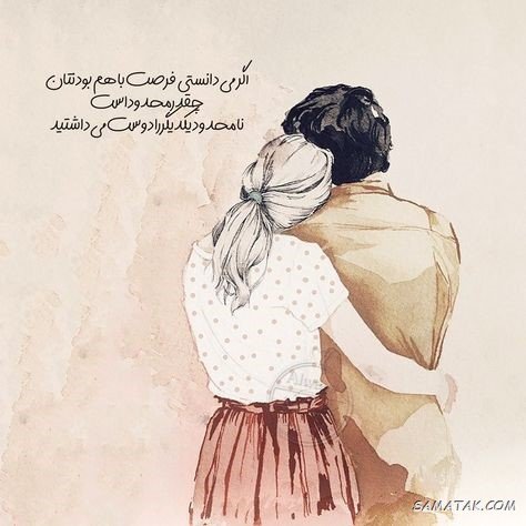  عکس نوشته تبریک روز جهانی بهترین دوست