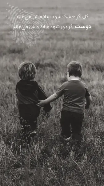  عکس روز جهانی رفیق