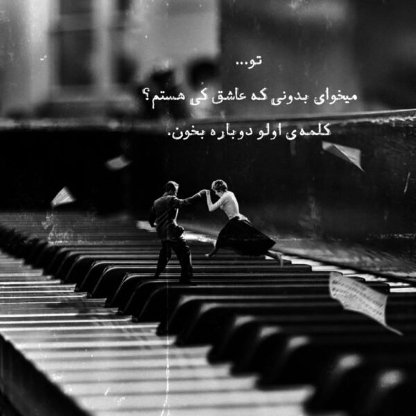  عکس پیانو کیوت