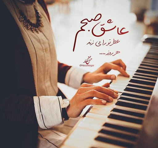  عکس پیانو کیوت