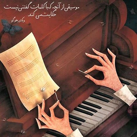  عکس پیانو کیوت