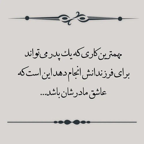  عکس پروفایل خانواده خوشبخت