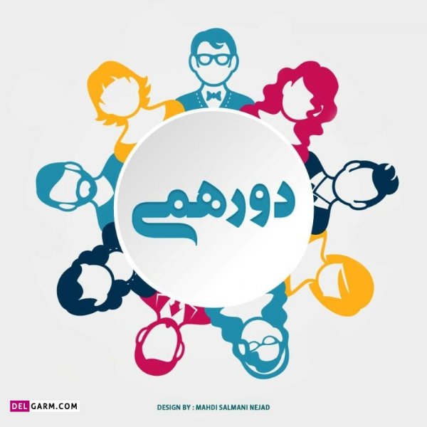  عکس پروفایل خانوادگی قشنگ