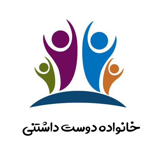 عکس پروفایل خانواده خوشبخت