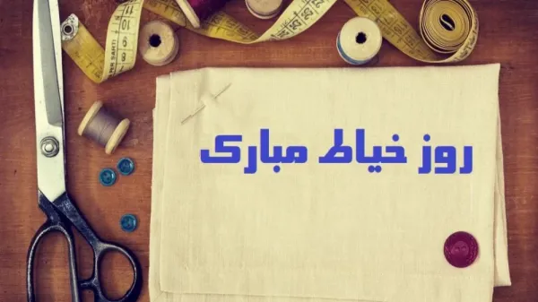  عکس پروفایل چرخ خیاطی با متن