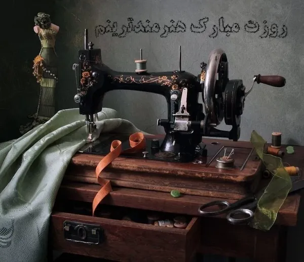  عکس پروفایل چرخ خیاطی با متن