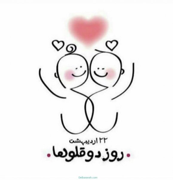  عکس پروفایل تبریک روز جهانی دوقلوها