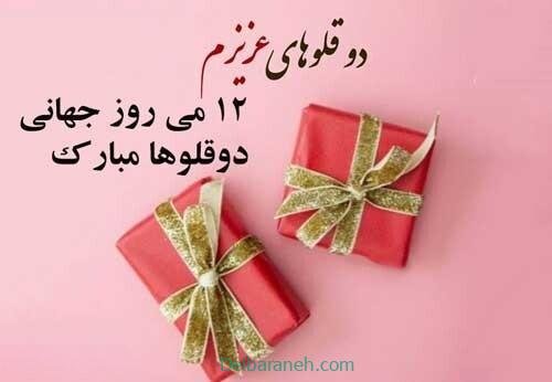  عکس پروفایل تبریک روز جهانی دوقلوها