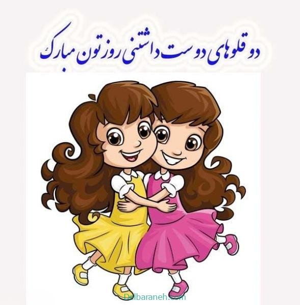  عکس روز جهانی دوقلوها