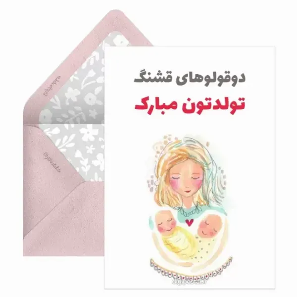  عکس روز جهانی دوقلوها