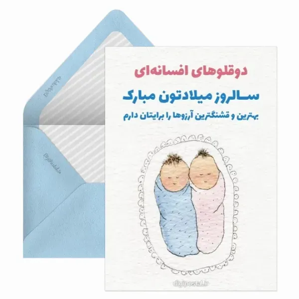  عکس روز جهانی دوقلوها