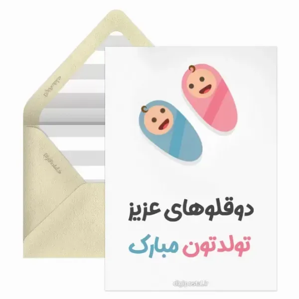  عکس روز جهانی دوقلوها