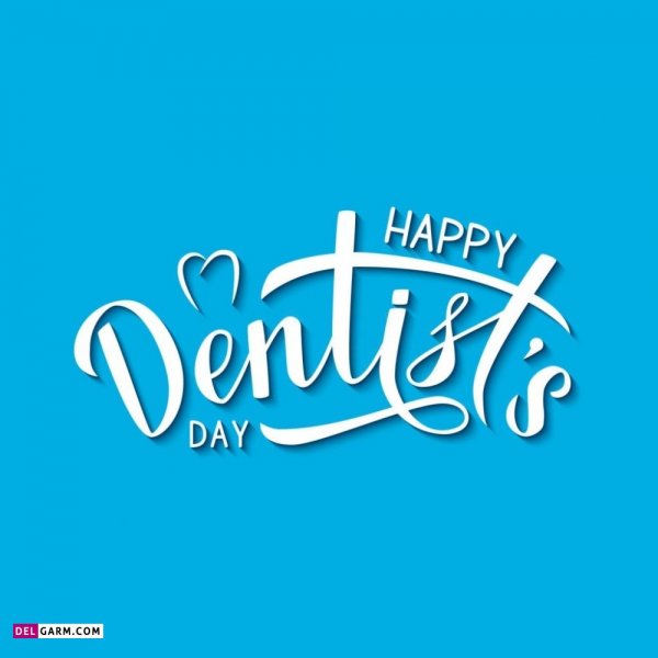  پروفایل روز جهانی دندانپزشک